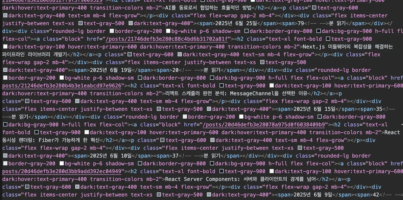 PPR 빌드 산출물 page.html. 글 목록 마크업이 정적으로 들어 있다